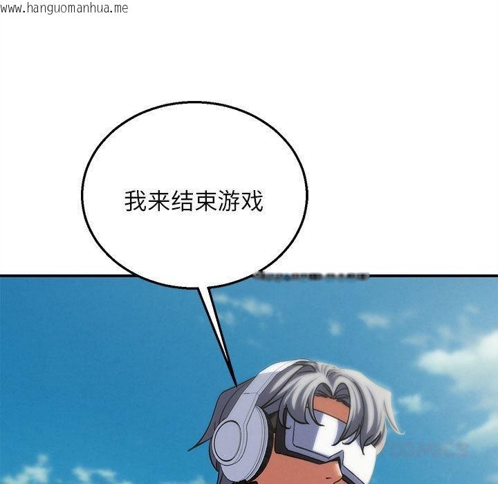 韩国漫画危险同学会韩漫_危险同学会-第100话在线免费阅读-韩国漫画-第148张图片