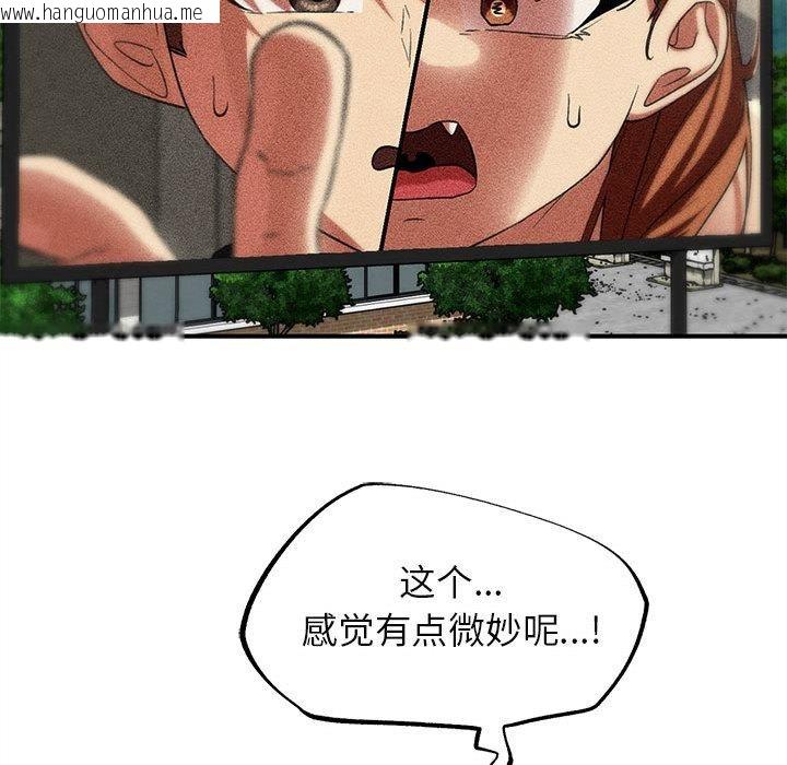 韩国漫画危险同学会韩漫_危险同学会-第100话在线免费阅读-韩国漫画-第197张图片