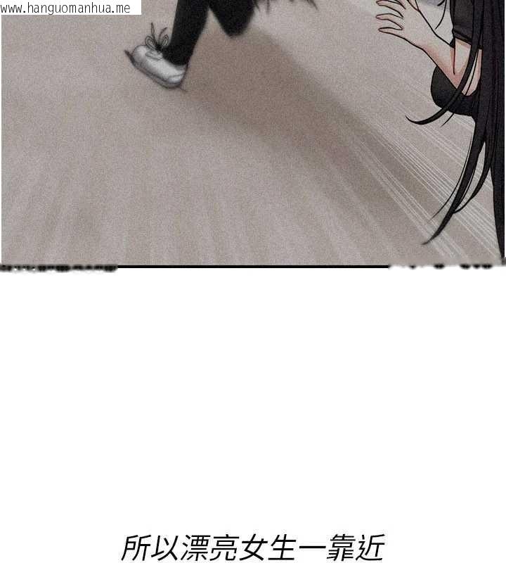 韩国漫画诅咒性转物语韩漫_诅咒性转物语-第11话-被撕开丝袜舔鲍鱼在线免费阅读-韩国漫画-第4张图片