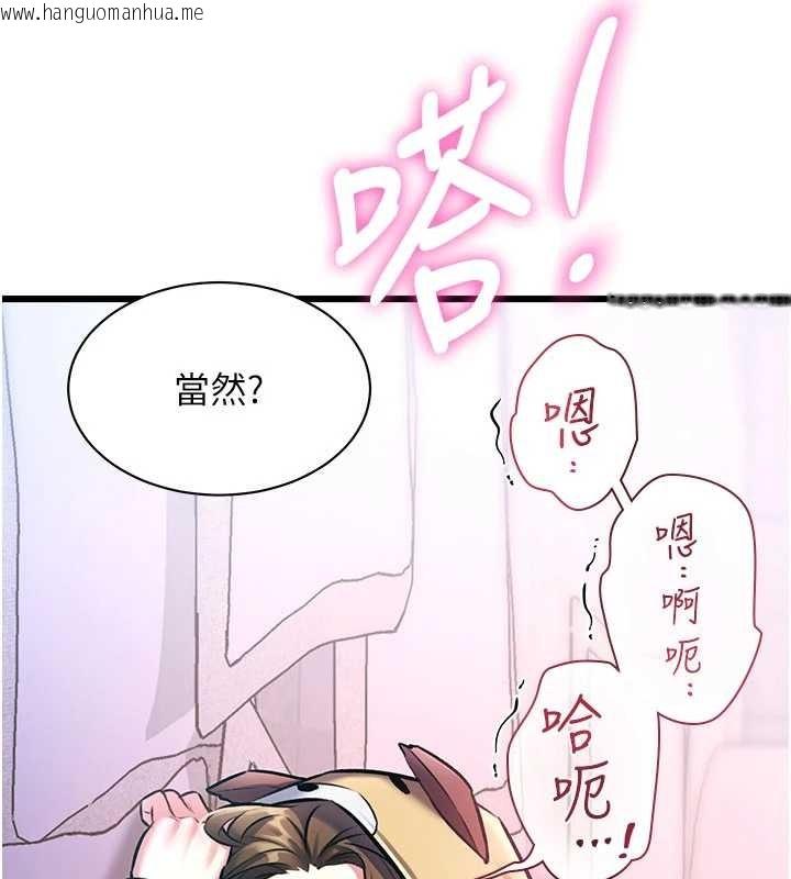 韩国漫画特色新视界韩漫_特色新视界-第22话-跳脱框架的交配在线免费阅读-韩国漫画-第145张图片