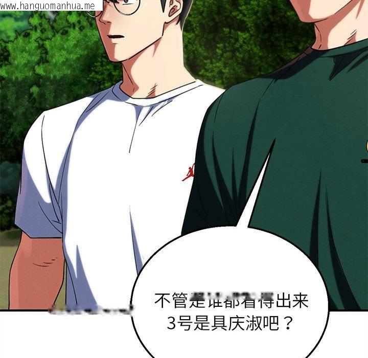 韩国漫画危险同学会韩漫_危险同学会-第100话在线免费阅读-韩国漫画-第176张图片