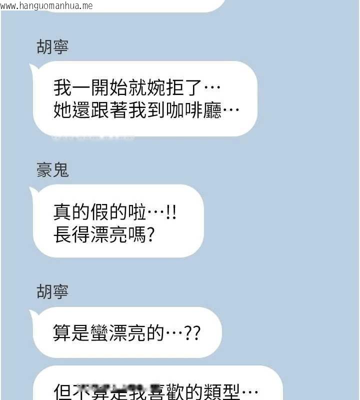 韩国漫画诅咒性转物语韩漫_诅咒性转物语-第11话-被撕开丝袜舔鲍鱼在线免费阅读-韩国漫画-第13张图片