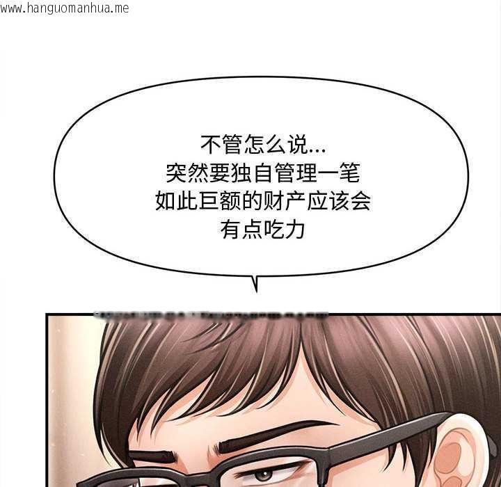 韩国漫画会长家的小儿子韩漫_会长家的小儿子-第48话在线免费阅读-韩国漫画-第46张图片
