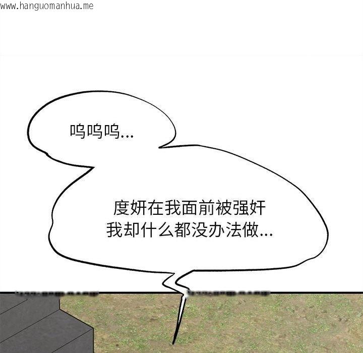 韩国漫画危险同学会韩漫_危险同学会-第100话在线免费阅读-韩国漫画-第165张图片