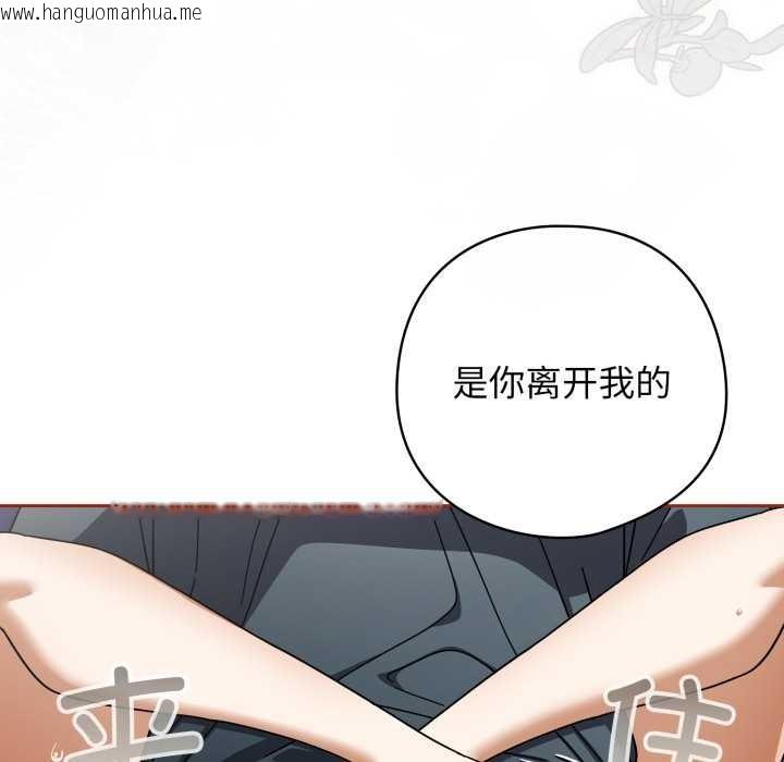 韩国漫画调教开关：第二季韩漫_调教开关：第二季-第20话在线免费阅读-韩国漫画-第6张图片