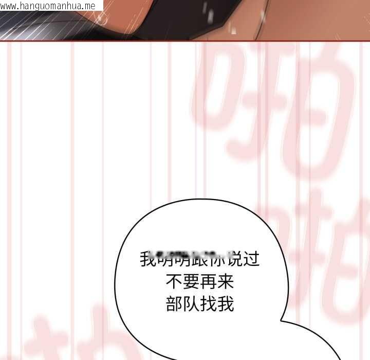 韩国漫画调教开关：第二季韩漫_调教开关：第二季-第20话在线免费阅读-韩国漫画-第29张图片