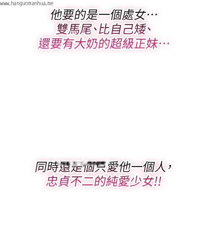 韩国漫画诅咒性转物语韩漫_诅咒性转物语-第11话-被撕开丝袜舔鲍鱼在线免费阅读-韩国漫画-第41张图片