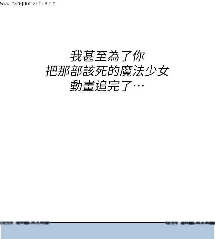 韩国漫画诅咒性转物语韩漫_诅咒性转物语-第11话-被撕开丝袜舔鲍鱼在线免费阅读-韩国漫画-第34张图片