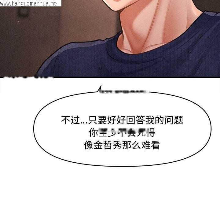 韩国漫画会长家的小儿子韩漫_会长家的小儿子-第48话在线免费阅读-韩国漫画-第133张图片