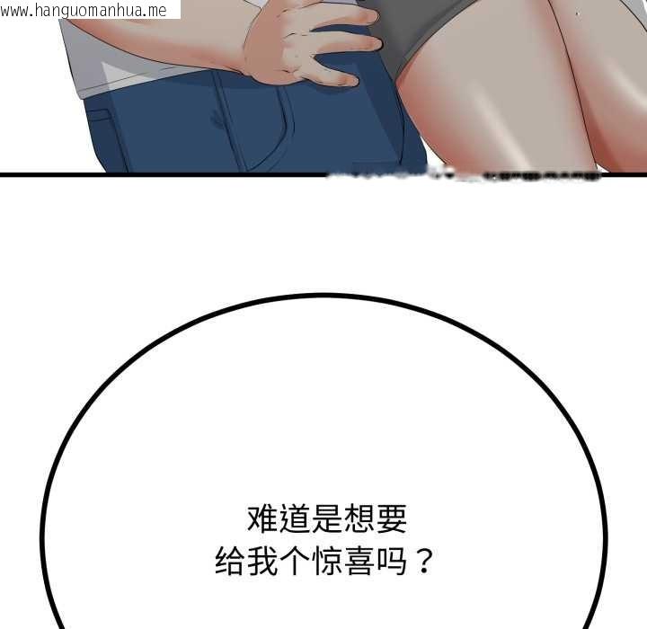 韩国漫画与初恋的意外同居韩漫_与初恋的意外同居-第49话在线免费阅读-韩国漫画-第25张图片