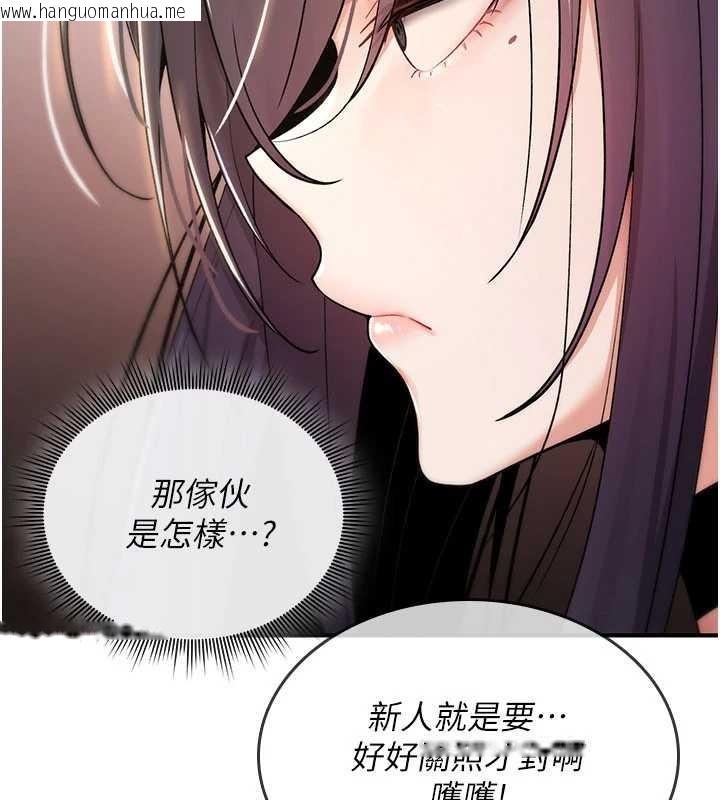 韩国漫画诅咒性转物语韩漫_诅咒性转物语-第11话-被撕开丝袜舔鲍鱼在线免费阅读-韩国漫画-第189张图片