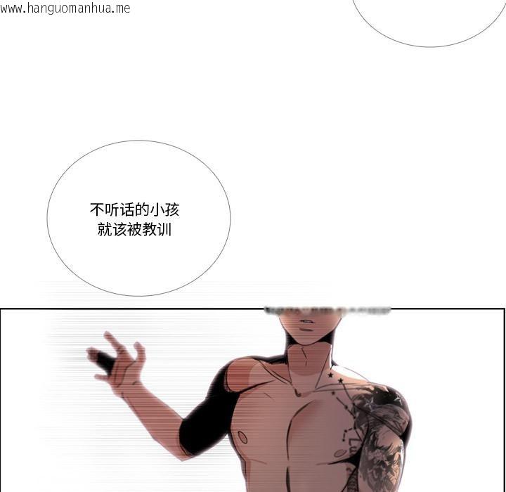 韩国漫画请与我私语韩漫_请与我私语-第33话在线免费阅读-韩国漫画-第53张图片