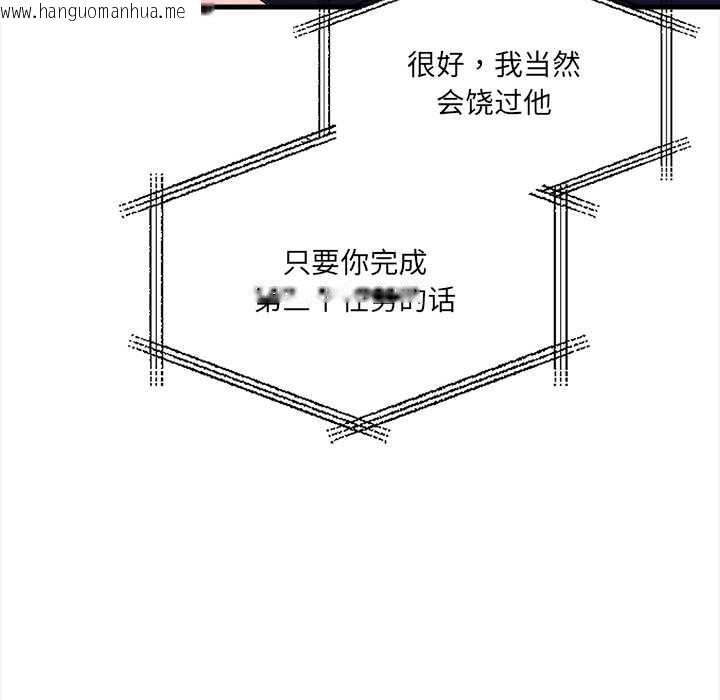 韩国漫画危情十令/任务韩漫_危情十令/任务-第7话在线免费阅读-韩国漫画-第87张图片