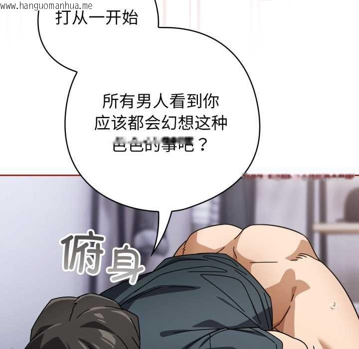 韩国漫画调教开关：第二季韩漫_调教开关：第二季-第20话在线免费阅读-韩国漫画-第106张图片