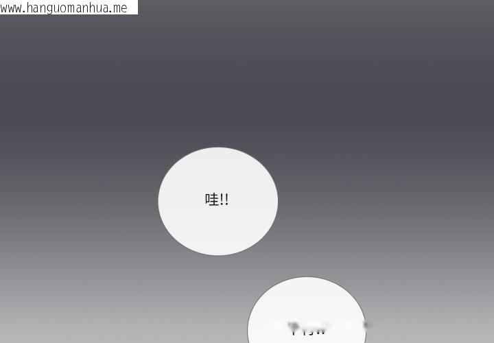 韩国漫画请与我私语韩漫_请与我私语-第33话在线免费阅读-韩国漫画-第1张图片