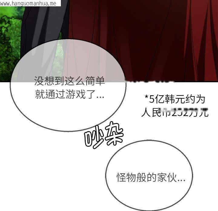 韩国漫画危险同学会韩漫_危险同学会-第100话在线免费阅读-韩国漫画-第156张图片