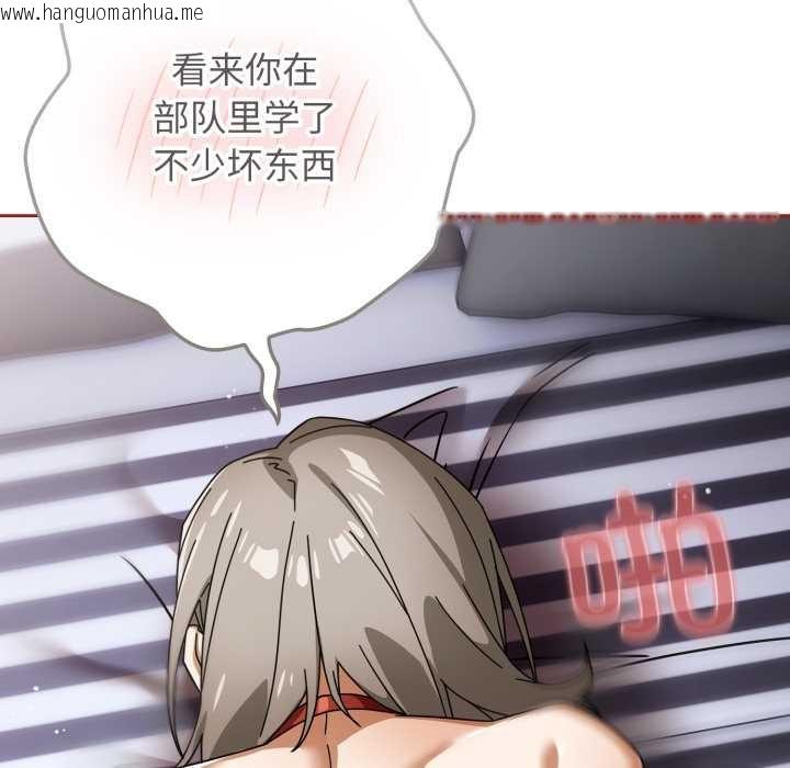 韩国漫画调教开关：第二季韩漫_调教开关：第二季-第20话在线免费阅读-韩国漫画-第94张图片