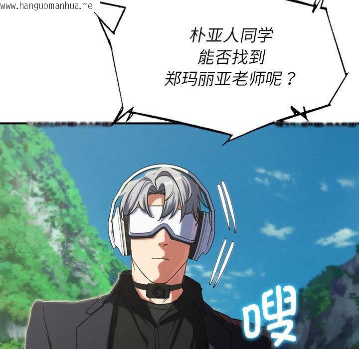 韩国漫画危险同学会韩漫_危险同学会-第100话在线免费阅读-韩国漫画-第57张图片