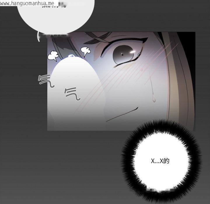 韩国漫画请与我私语韩漫_请与我私语-第33话在线免费阅读-韩国漫画-第48张图片