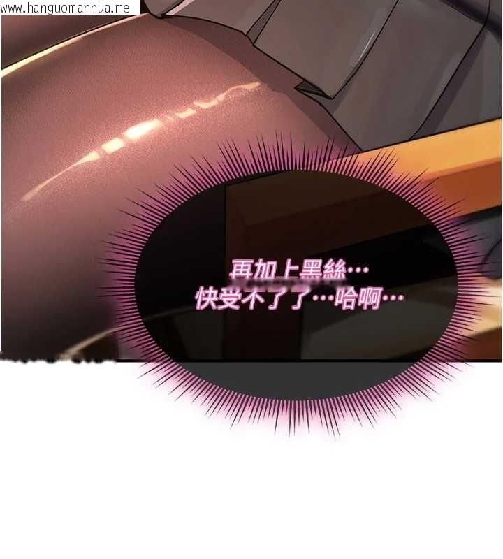 韩国漫画诅咒性转物语韩漫_诅咒性转物语-第11话-被撕开丝袜舔鲍鱼在线免费阅读-韩国漫画-第212张图片