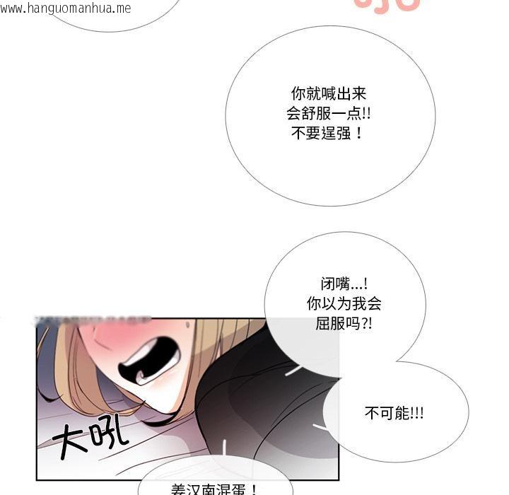 韩国漫画请与我私语韩漫_请与我私语-第33话在线免费阅读-韩国漫画-第59张图片