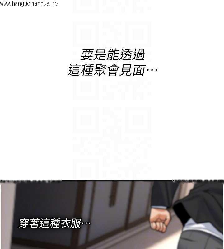 韩国漫画诅咒性转物语韩漫_诅咒性转物语-第11话-被撕开丝袜舔鲍鱼在线免费阅读-韩国漫画-第71张图片