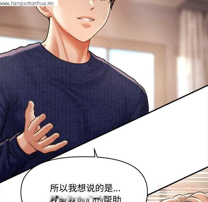 韩国漫画会长家的小儿子韩漫_会长家的小儿子-第48话在线免费阅读-韩国漫画-第9张图片