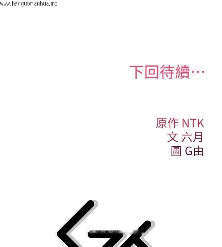 韩国漫画诅咒性转物语韩漫_诅咒性转物语-第11话-被撕开丝袜舔鲍鱼在线免费阅读-韩国漫画-第240张图片