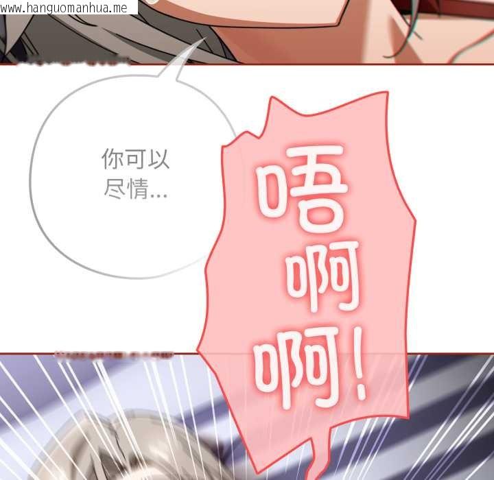 韩国漫画调教开关：第二季韩漫_调教开关：第二季-第20话在线免费阅读-韩国漫画-第16张图片