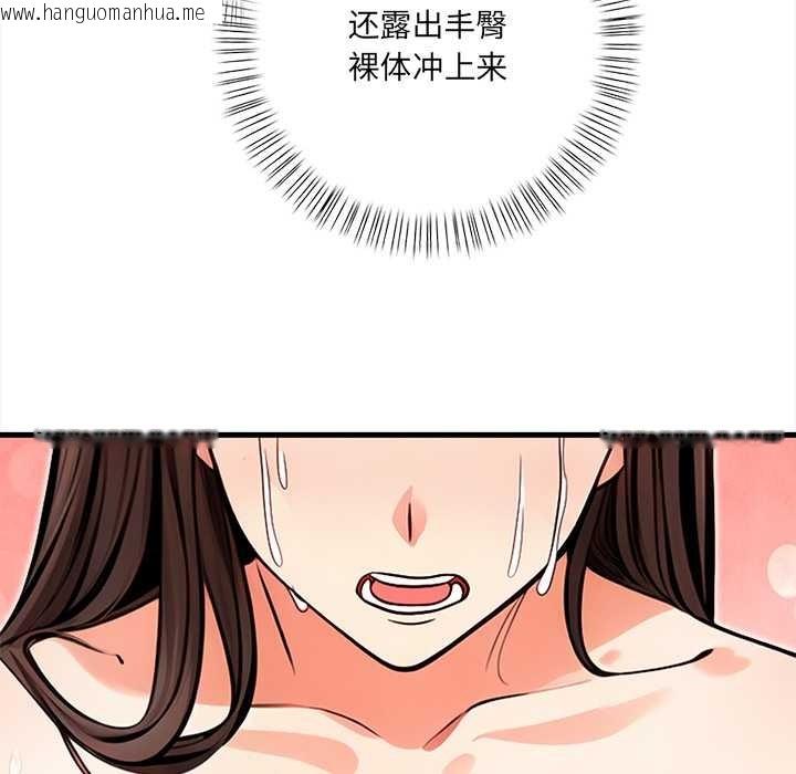 韩国漫画危情十令/任务韩漫_危情十令/任务-第7话在线免费阅读-韩国漫画-第132张图片