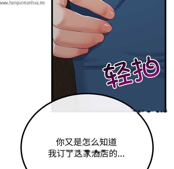 韩国漫画与初恋的意外同居韩漫_与初恋的意外同居-第49话在线免费阅读-韩国漫画-第32张图片
