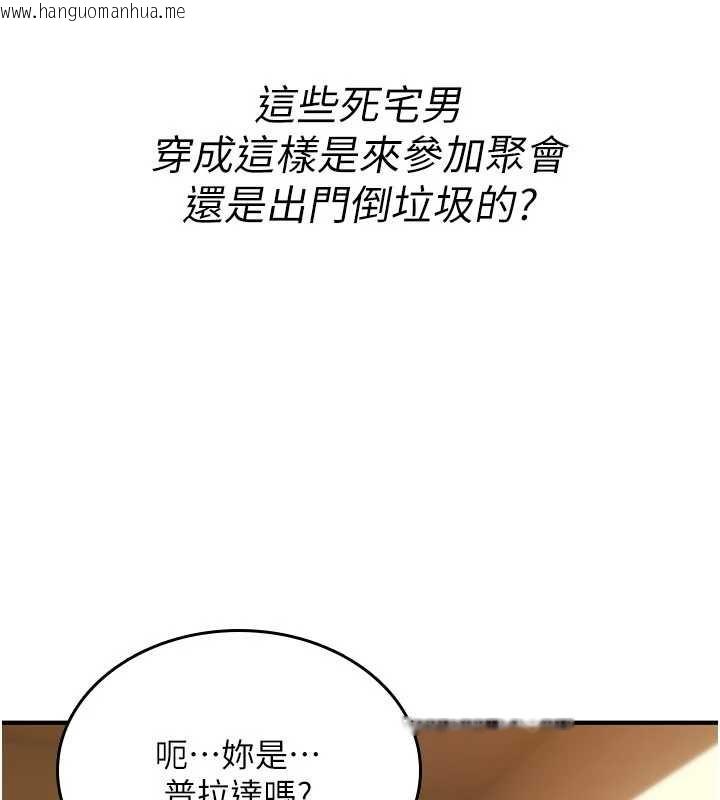 韩国漫画诅咒性转物语韩漫_诅咒性转物语-第11话-被撕开丝袜舔鲍鱼在线免费阅读-韩国漫画-第104张图片