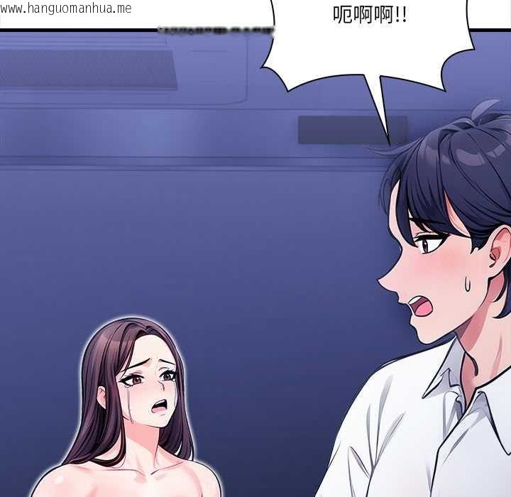 韩国漫画危情十令/任务韩漫_危情十令/任务-第7话在线免费阅读-韩国漫画-第109张图片