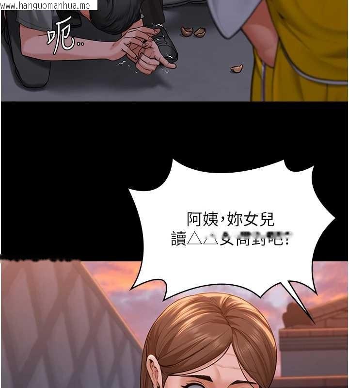 韩国漫画守护妳韩漫_守护妳-第15话-抛家弃子的淫母在线免费阅读-韩国漫画-第44张图片