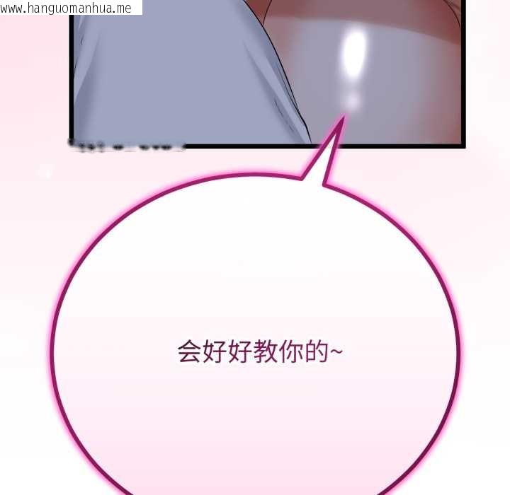 韩国漫画与初恋的意外同居韩漫_与初恋的意外同居-第49话在线免费阅读-韩国漫画-第155张图片