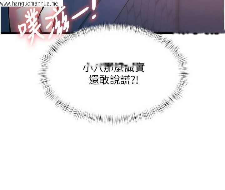 韩国漫画特色新视界韩漫_特色新视界-第22话-跳脱框架的交配在线免费阅读-韩国漫画-第148张图片