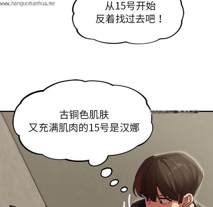 韩国漫画危险同学会韩漫_危险同学会-第100话在线免费阅读-韩国漫画-第187张图片