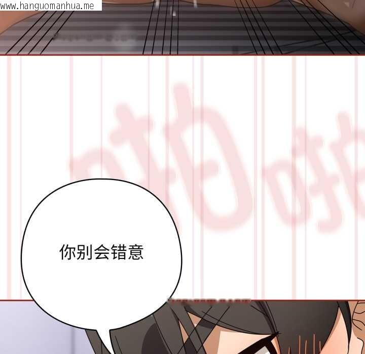 韩国漫画调教开关：第二季韩漫_调教开关：第二季-第20话在线免费阅读-韩国漫画-第79张图片