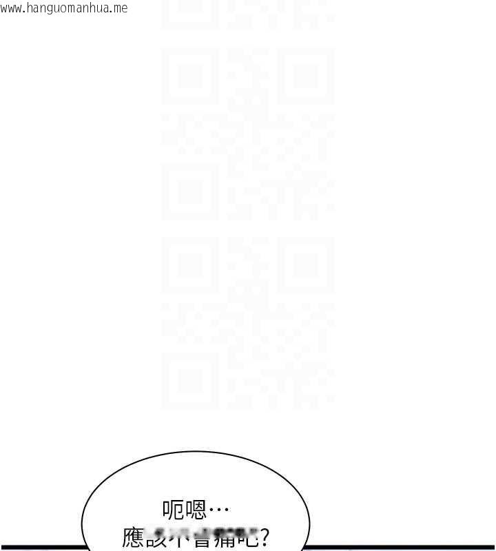 韩国漫画特色新视界韩漫_特色新视界-第22话-跳脱框架的交配在线免费阅读-韩国漫画-第101张图片