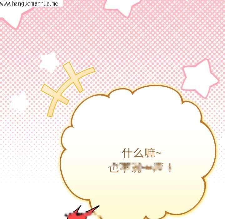 韩国漫画与初恋的意外同居韩漫_与初恋的意外同居-第49话在线免费阅读-韩国漫画-第23张图片