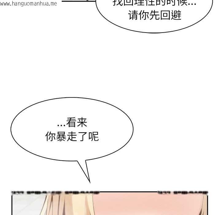 韩国漫画异世界骑士团长韩漫_异世界骑士团长-第51话在线免费阅读-韩国漫画-第16张图片