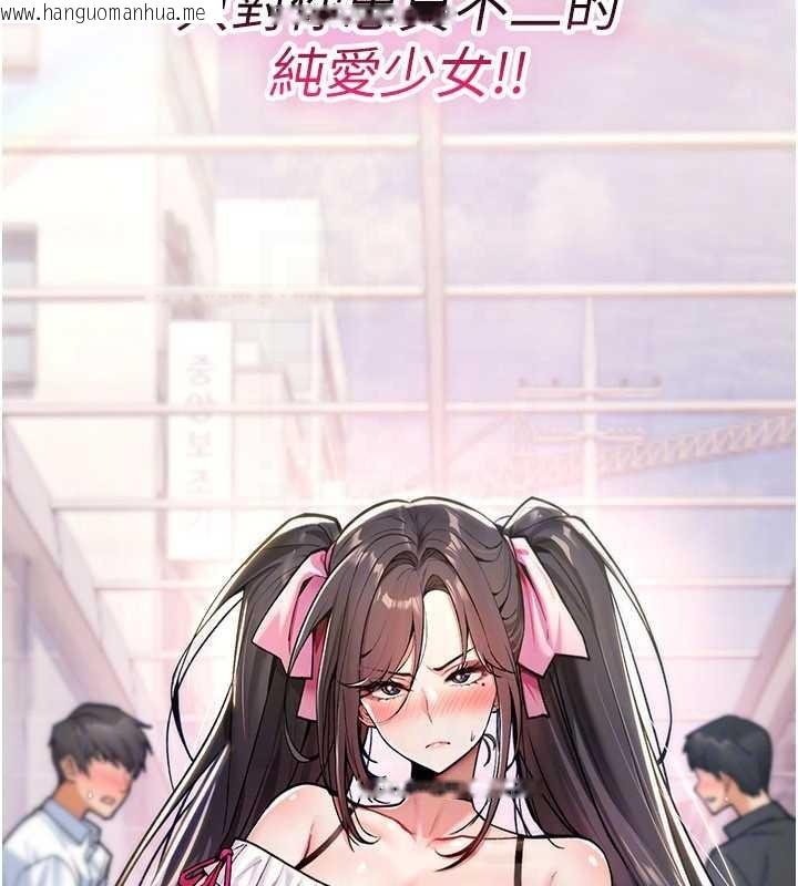 韩国漫画诅咒性转物语韩漫_诅咒性转物语-第11话-被撕开丝袜舔鲍鱼在线免费阅读-韩国漫画-第50张图片