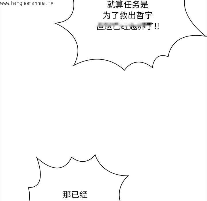 韩国漫画危情十令/任务韩漫_危情十令/任务-第7话在线免费阅读-韩国漫画-第45张图片