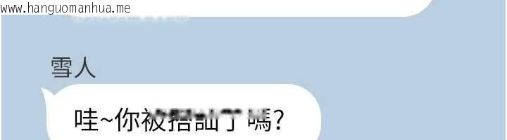 韩国漫画诅咒性转物语韩漫_诅咒性转物语-第11话-被撕开丝袜舔鲍鱼在线免费阅读-韩国漫画-第12张图片