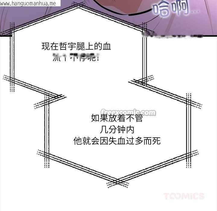 韩国漫画危情十令/任务韩漫_危情十令/任务-第7话在线免费阅读-韩国漫画-第84张图片