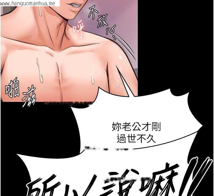 韩国漫画守护妳韩漫_守护妳-第15话-抛家弃子的淫母在线免费阅读-韩国漫画-第118张图片