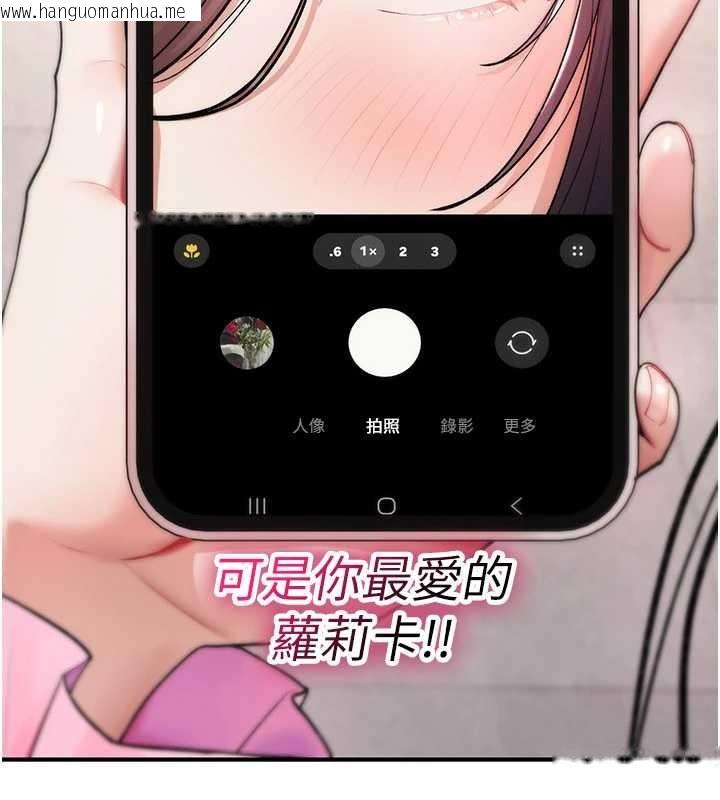 韩国漫画诅咒性转物语韩漫_诅咒性转物语-第11话-被撕开丝袜舔鲍鱼在线免费阅读-韩国漫画-第81张图片