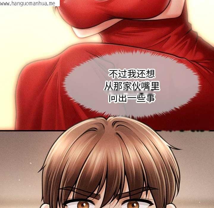 韩国漫画会长家的小儿子韩漫_会长家的小儿子-第48话在线免费阅读-韩国漫画-第18张图片