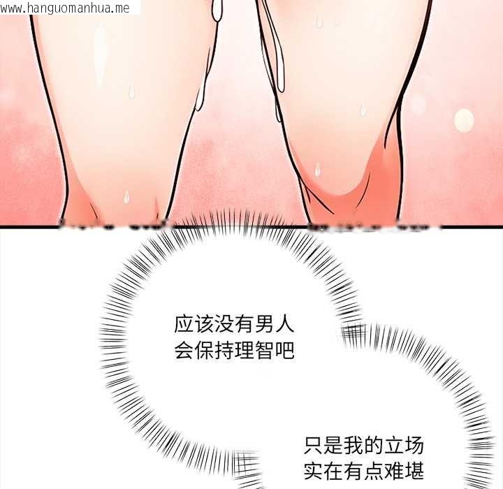 韩国漫画危情十令/任务韩漫_危情十令/任务-第7话在线免费阅读-韩国漫画-第134张图片