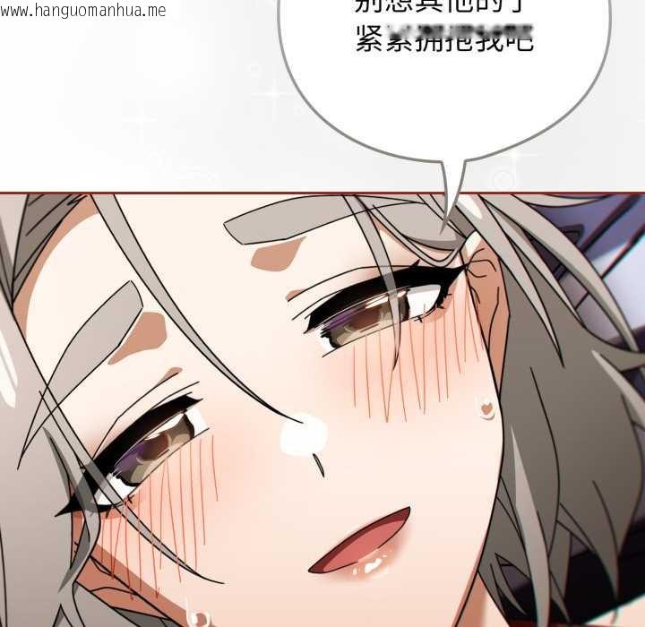 韩国漫画调教开关：第二季韩漫_调教开关：第二季-第20话在线免费阅读-韩国漫画-第15张图片